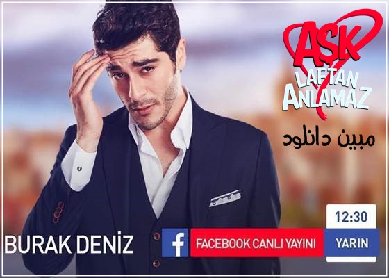 Ask Laftan Anlamaz Series 2017 Dubbed Farsi - دانلود سریال عشق حرف حالیش نمیشه [Ask Laftan Anlamaz] دوبله فارسی