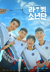 400090100381 521212 211x300 1 - دانلود قسمت 4 سریال کره ای پسران راکتی Racket Boys 2021