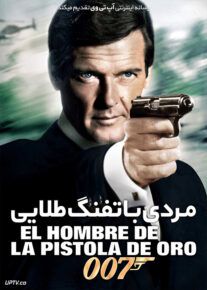 007 James Bond The Man with the Golden Gun 1974 207x290 - دانلود فیلم جیمز باند مردی با تفنگ طلایی 007 James Bond The Man with the Golden Gun 1974 با زیرنویس فارسی