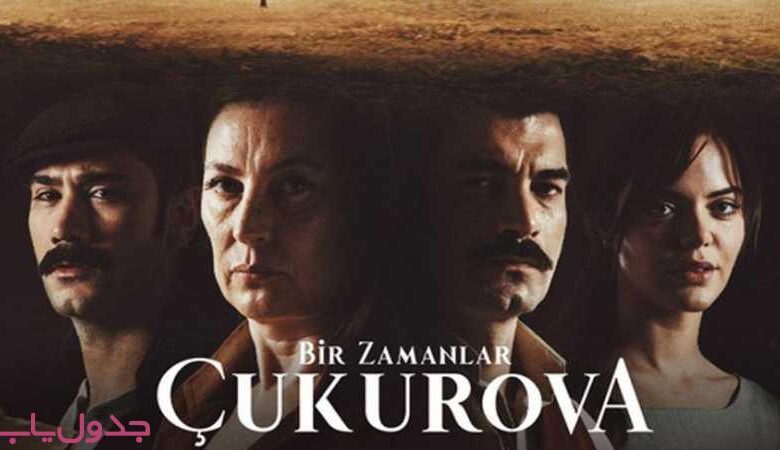 bir zamanlar cukurova bitter lands cover 1 780x450 - (بخش دوم) خلاصه داستان قسمت اول تا آخر سریال ترکی روزگاری در چکوروا + عکس