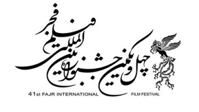 498610 877 390x220 - افزایش آثار ارسالی به جشنواره فیلم فجر